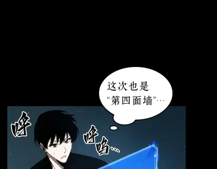 《全知读者视角》053 第1人称主角视角（1）图14