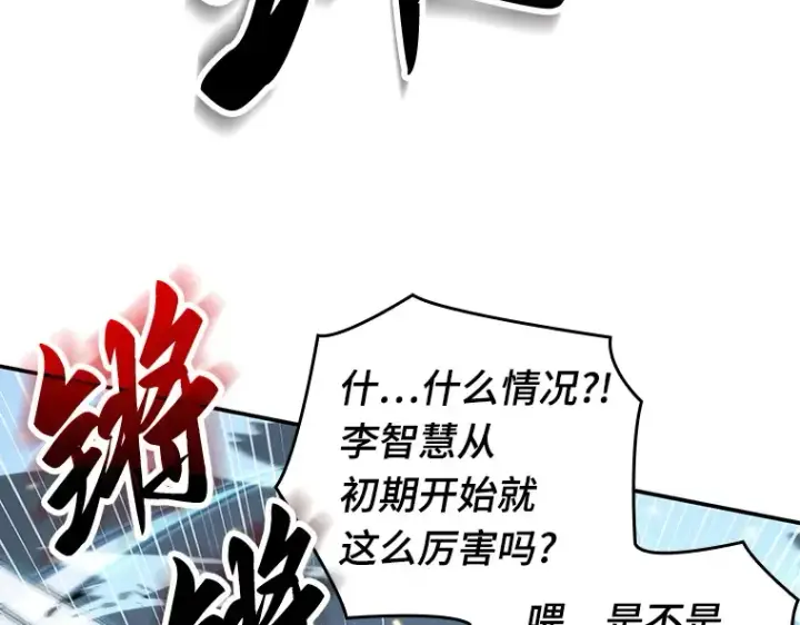《全知读者视角》053 第1人称主角视角（1）图141