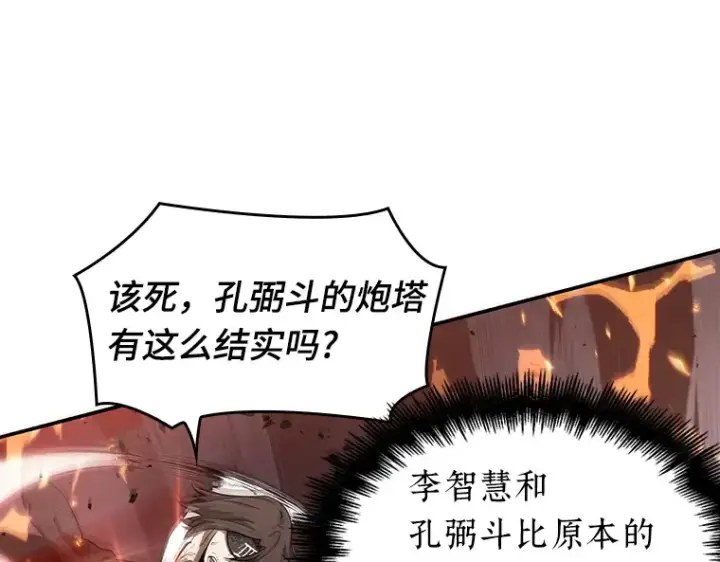《全知读者视角》053 第1人称主角视角（1）图145