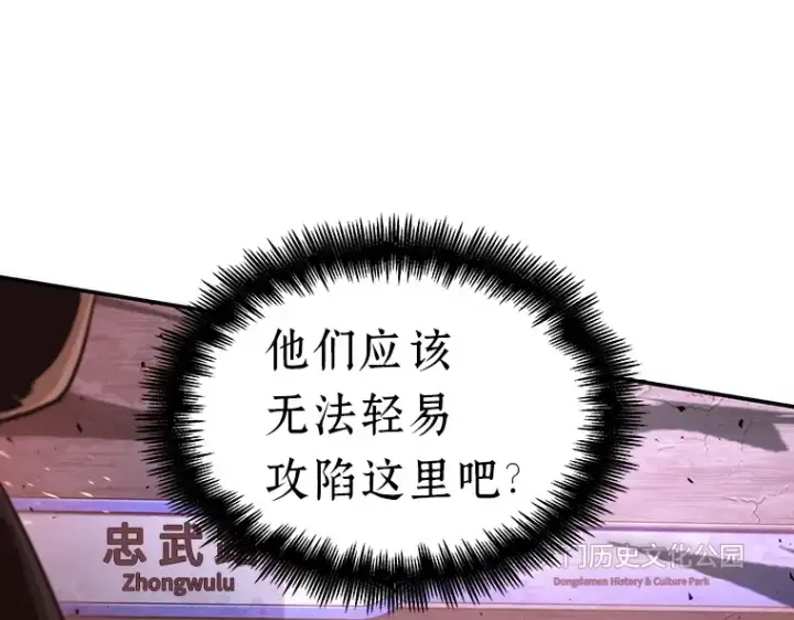 《全知读者视角》053 第1人称主角视角（1）图149