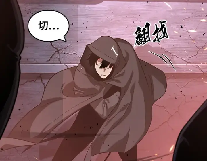 《全知读者视角》053 第1人称主角视角（1）图150