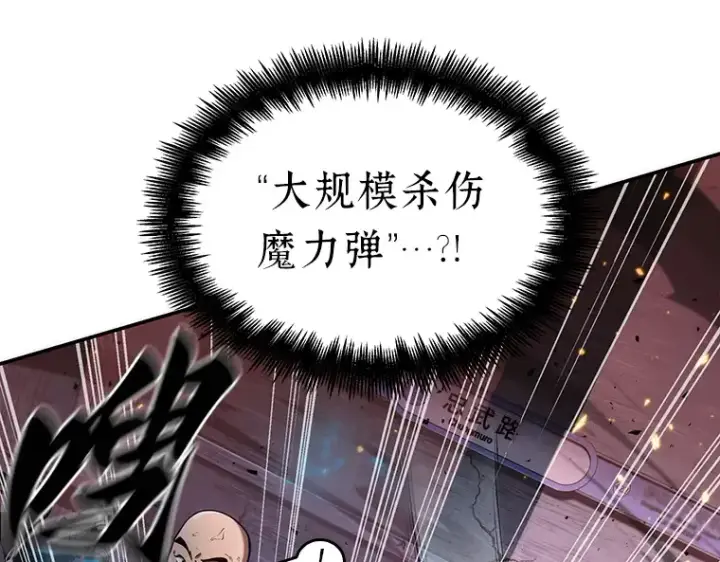 《全知读者视角》053 第1人称主角视角（1）图154