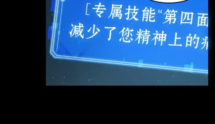 《全知读者视角》053 第1人称主角视角（1）图16