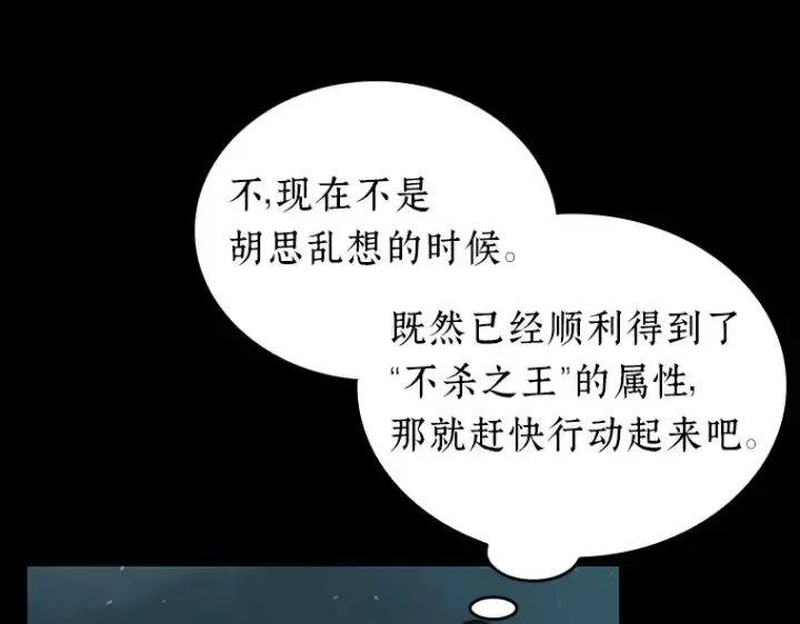 《全知读者视角》053 第1人称主角视角（1）图17