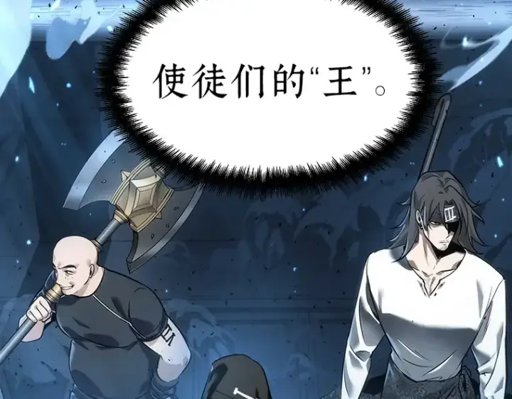 《全知读者视角》053 第1人称主角视角（1）图175