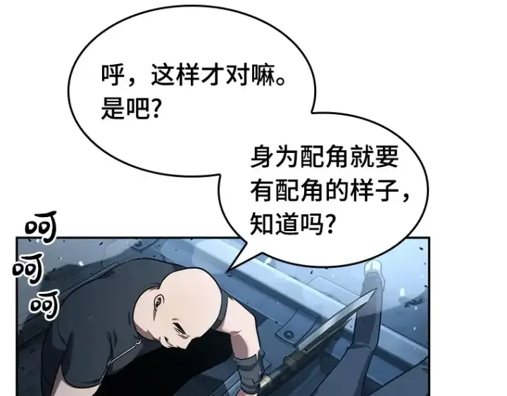 《全知读者视角》053 第1人称主角视角（1）图181