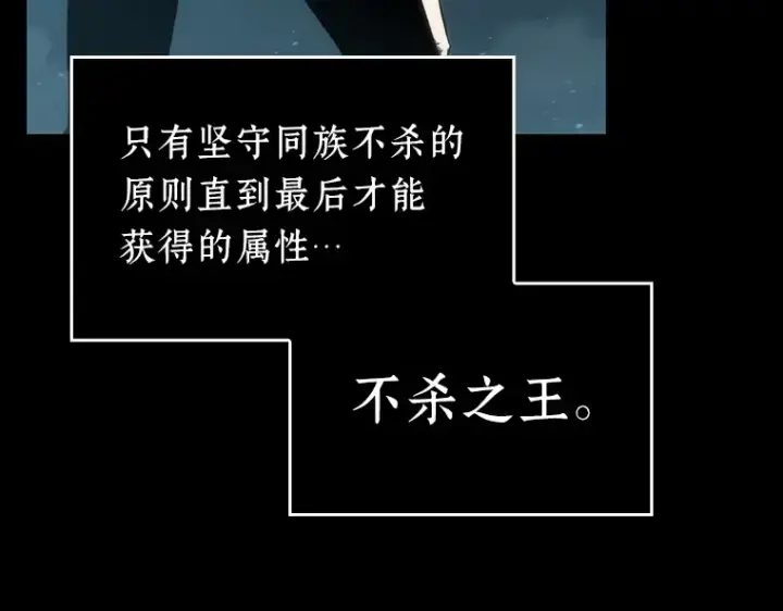 《全知读者视角》053 第1人称主角视角（1）图19