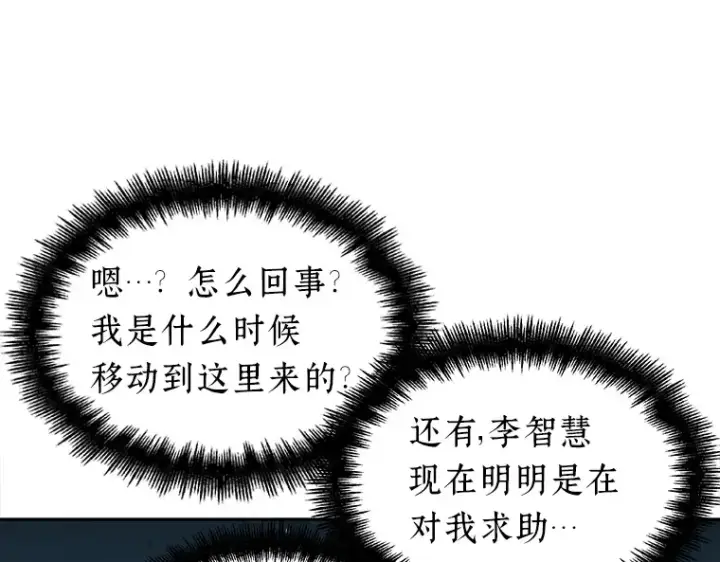 《全知读者视角》053 第1人称主角视角（1）图199