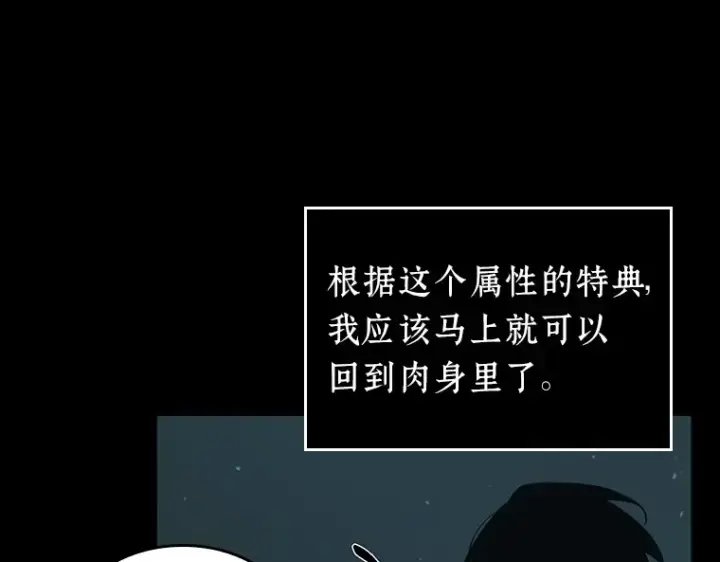 《全知读者视角》053 第1人称主角视角（1）图20