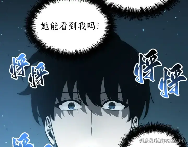 《全知读者视角》053 第1人称主角视角（1）图200