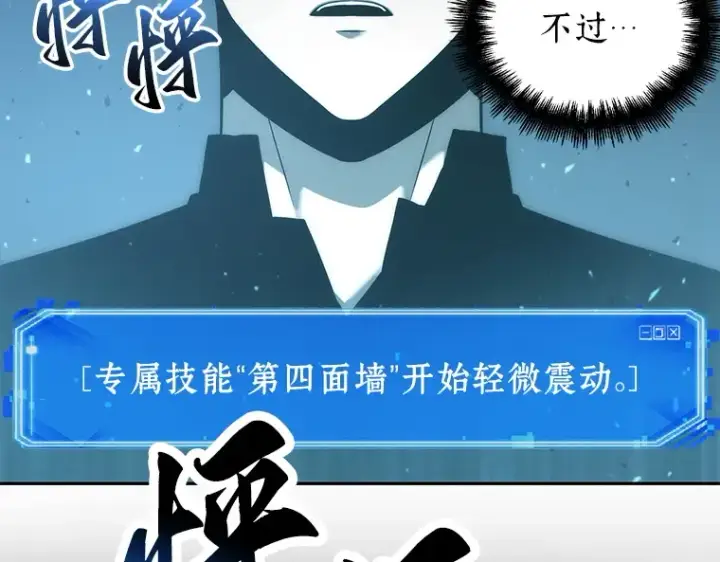《全知读者视角》053 第1人称主角视角（1）图201