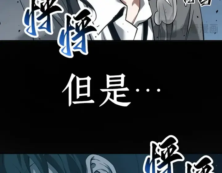 《全知读者视角》053 第1人称主角视角（1）图205