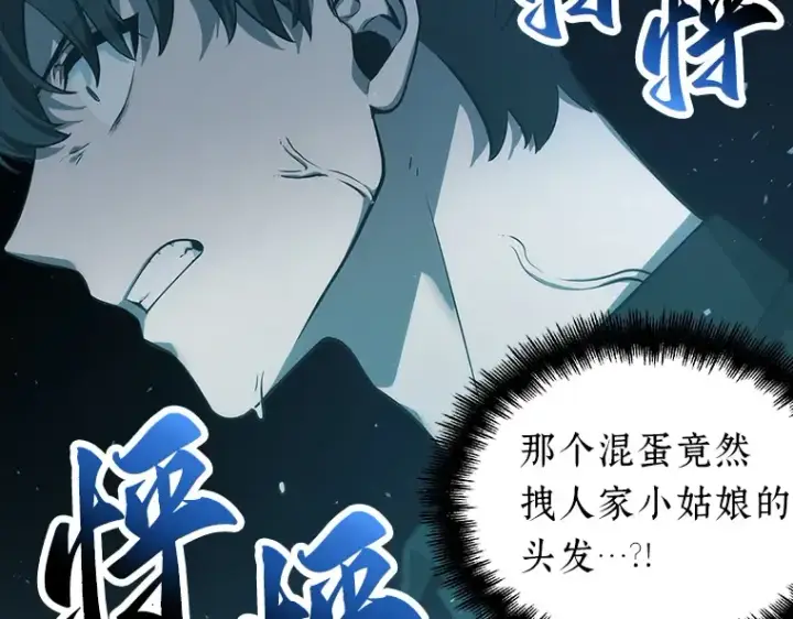 《全知读者视角》053 第1人称主角视角（1）图206