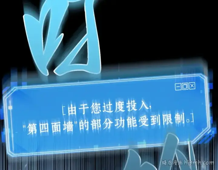 《全知读者视角》053 第1人称主角视角（1）图208