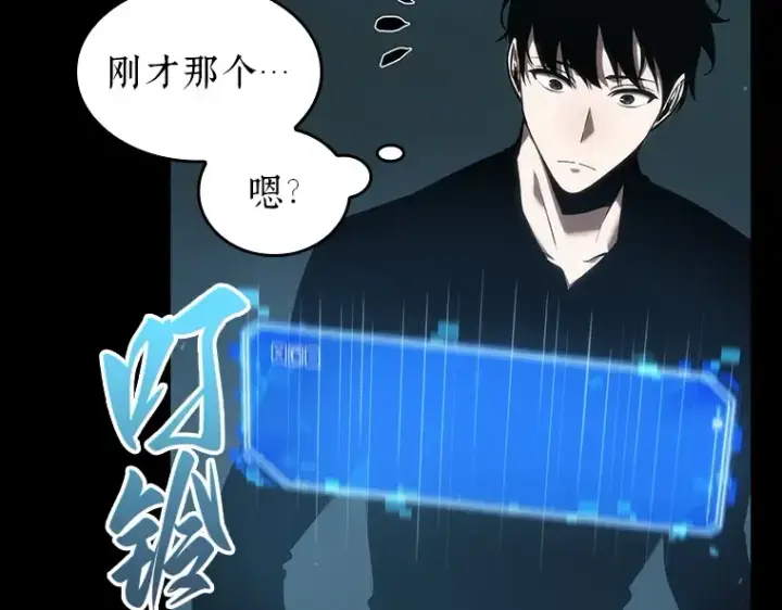 《全知读者视角》053 第1人称主角视角（1）图21