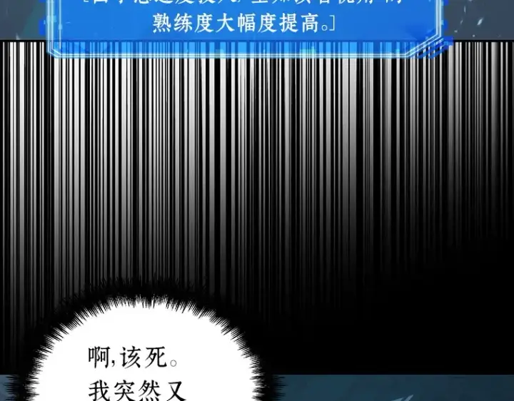 《全知读者视角》053 第1人称主角视角（1）图214