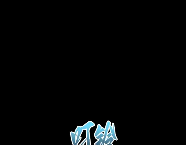 《全知读者视角》053 第1人称主角视角（1）图219