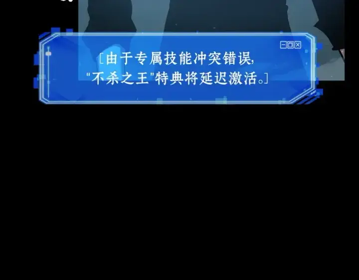 《全知读者视角》053 第1人称主角视角（1）图22