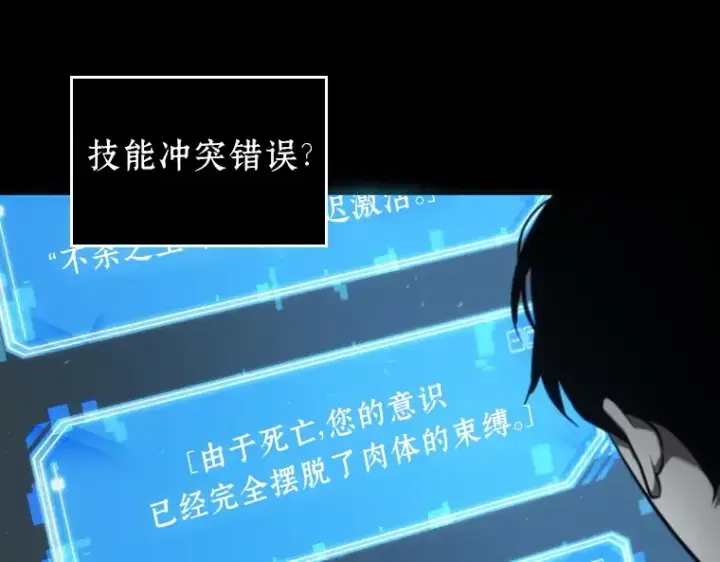 《全知读者视角》053 第1人称主角视角（1）图23