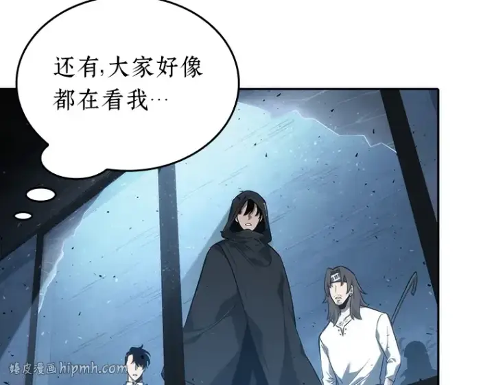 《全知读者视角》053 第1人称主角视角（1）图232