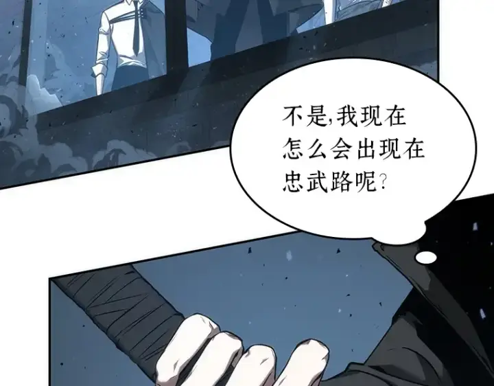 《全知读者视角》053 第1人称主角视角（1）图233