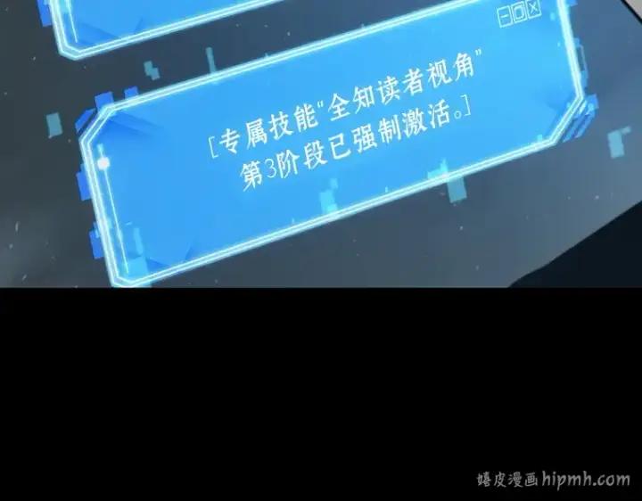 《全知读者视角》053 第1人称主角视角（1）图24