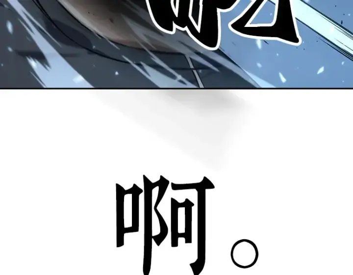 《全知读者视角》053 第1人称主角视角（1）图241
