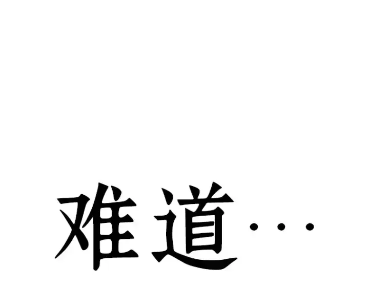 《全知读者视角》053 第1人称主角视角（1）图243