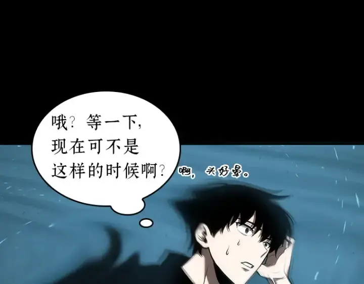 《全知读者视角》053 第1人称主角视角（1）图25