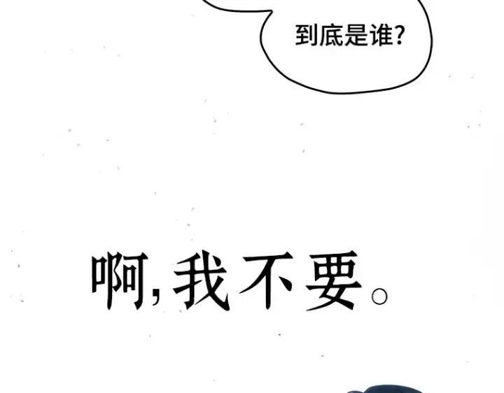 《全知读者视角》053 第1人称主角视角（1）图251