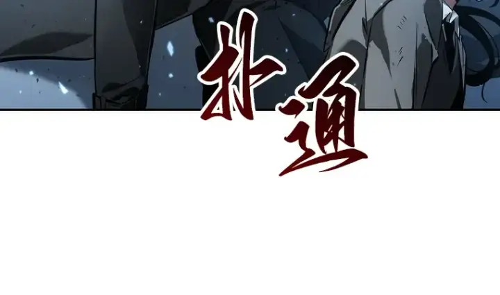 《全知读者视角》053 第1人称主角视角（1）图253