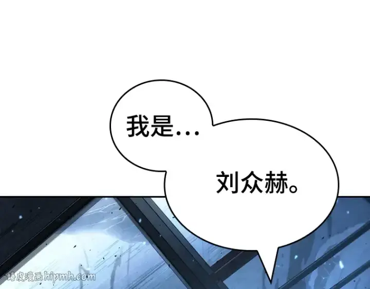 《全知读者视角》053 第1人称主角视角（1）图256