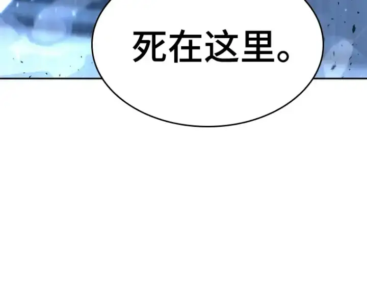 《全知读者视角》053 第1人称主角视角（1）图263