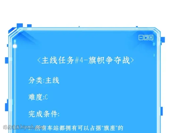 《全知读者视角》053 第1人称主角视角（1）图264
