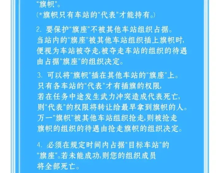 《全知读者视角》053 第1人称主角视角（1）图265