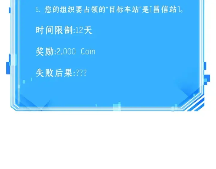 《全知读者视角》053 第1人称主角视角（1）图266