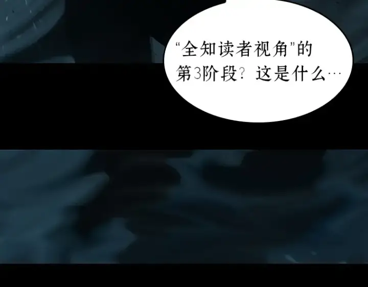 《全知读者视角》053 第1人称主角视角（1）图27
