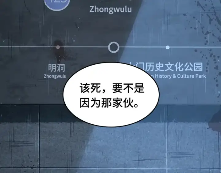 《全知读者视角》053 第1人称主角视角（1）图31