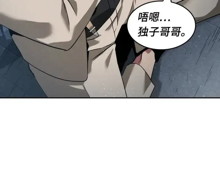 《全知读者视角》053 第1人称主角视角（1）图37