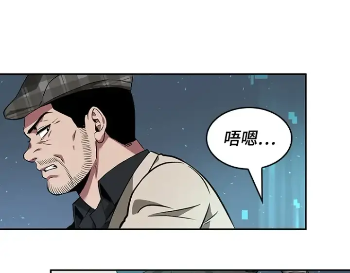 《全知读者视角》053 第1人称主角视角（1）图38