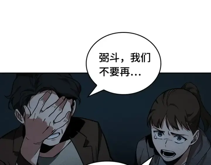 《全知读者视角》053 第1人称主角视角（1）图41