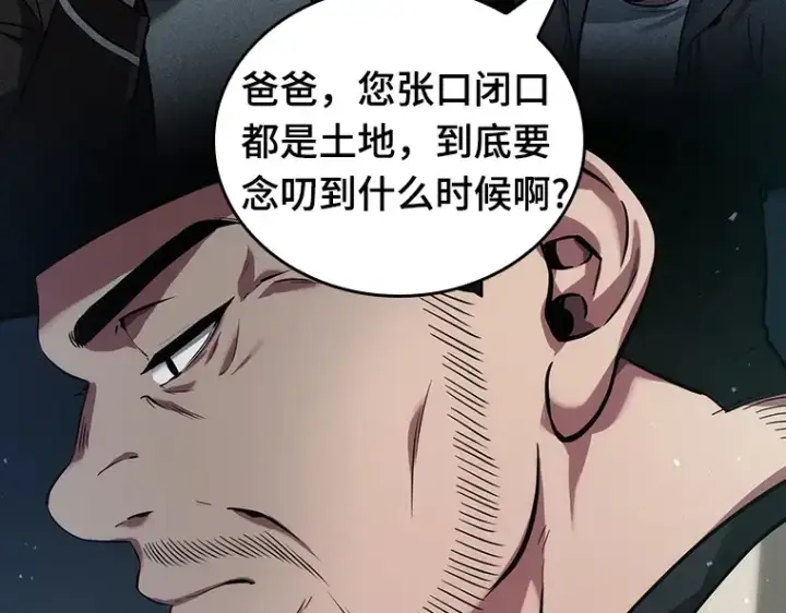 《全知读者视角》053 第1人称主角视角（1）图42