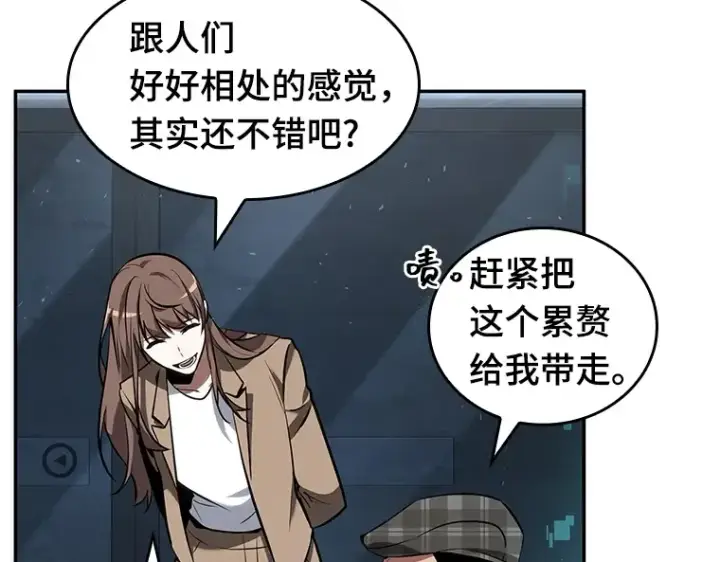 《全知读者视角》053 第1人称主角视角（1）图44