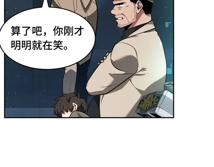 《全知读者视角》053 第1人称主角视角（1）图45