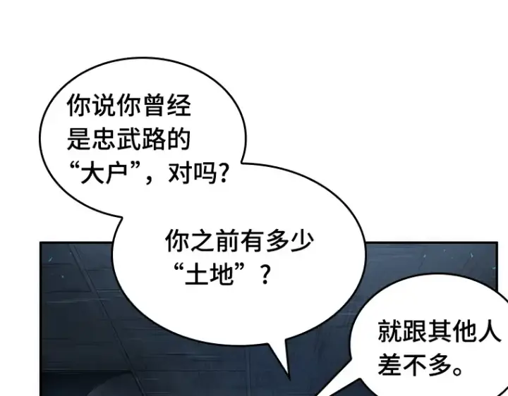 《全知读者视角》053 第1人称主角视角（1）图46
