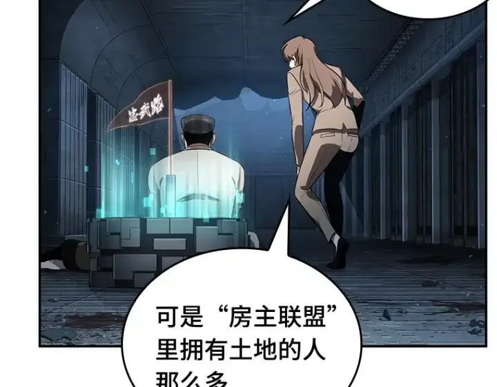 《全知读者视角》053 第1人称主角视角（1）图47