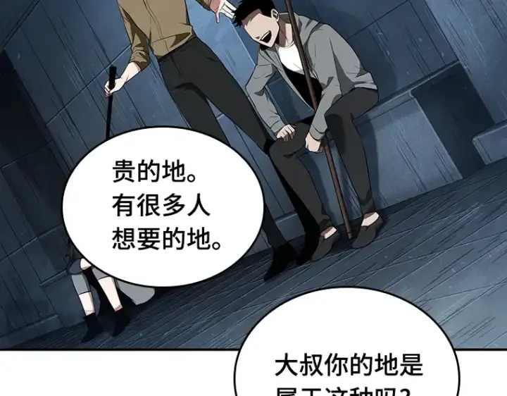 《全知读者视角》053 第1人称主角视角（1）图50