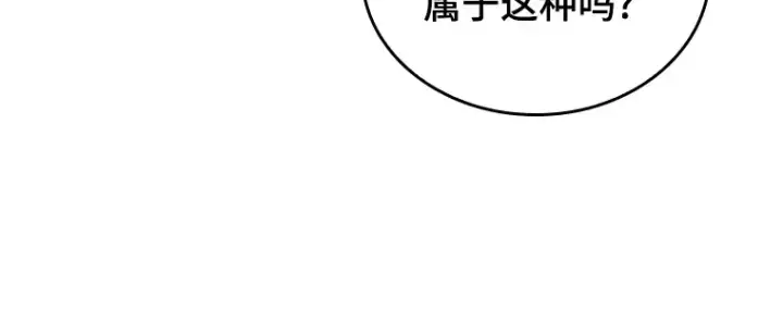 《全知读者视角》053 第1人称主角视角（1）图51