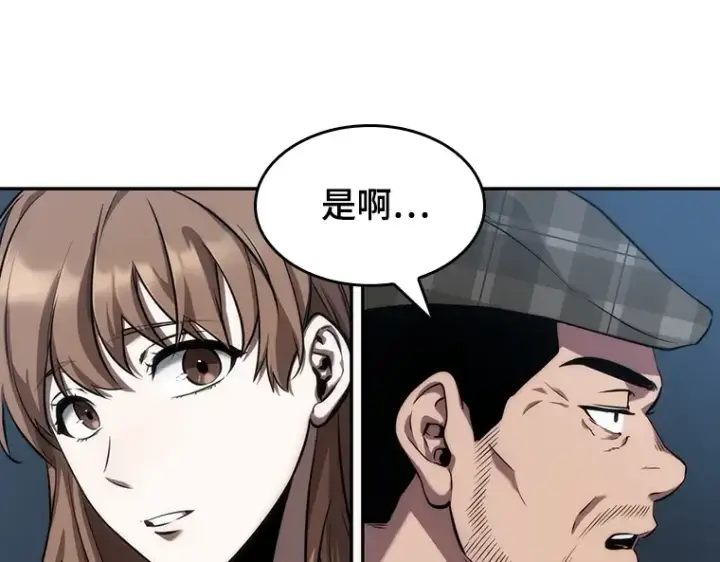 《全知读者视角》053 第1人称主角视角（1）图52