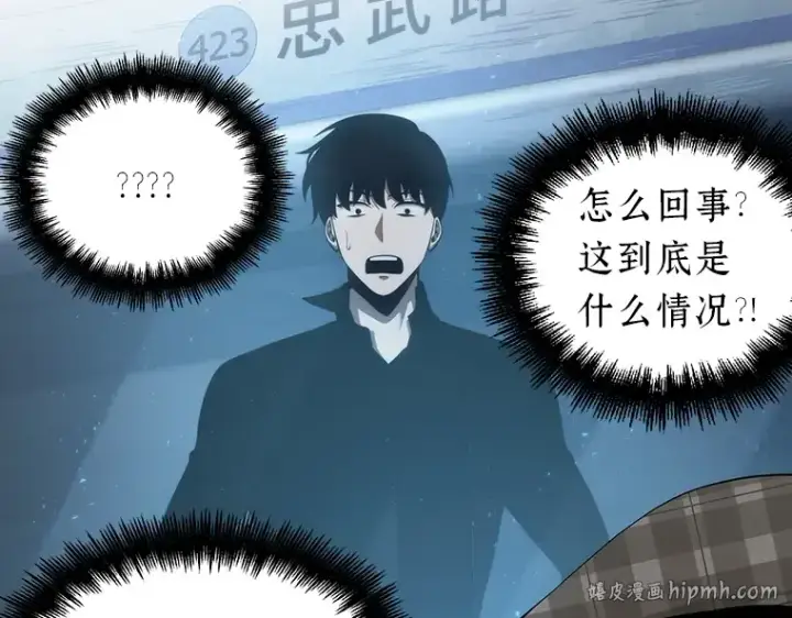 《全知读者视角》053 第1人称主角视角（1）图56
